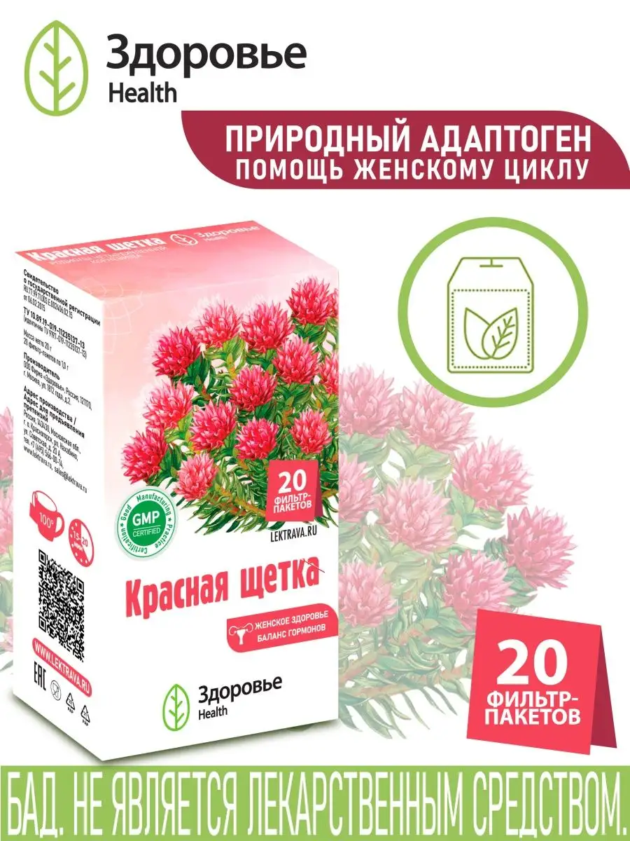 Гинекологический сбор Здоровье Health Красная щетка - фото 1