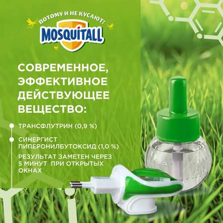 Жидкость 60 ночей Mosquitall защита для всей семьи от комаров 30 мл