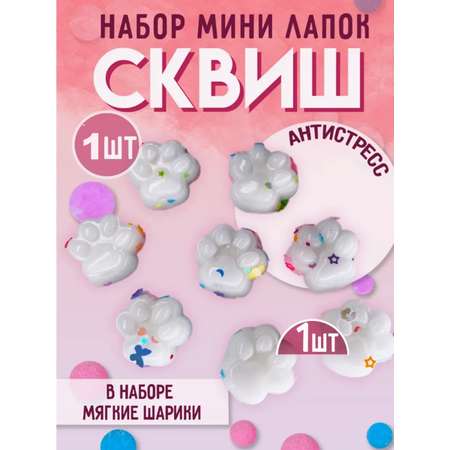Таба лапка ТОТОША Сквиш с блестками