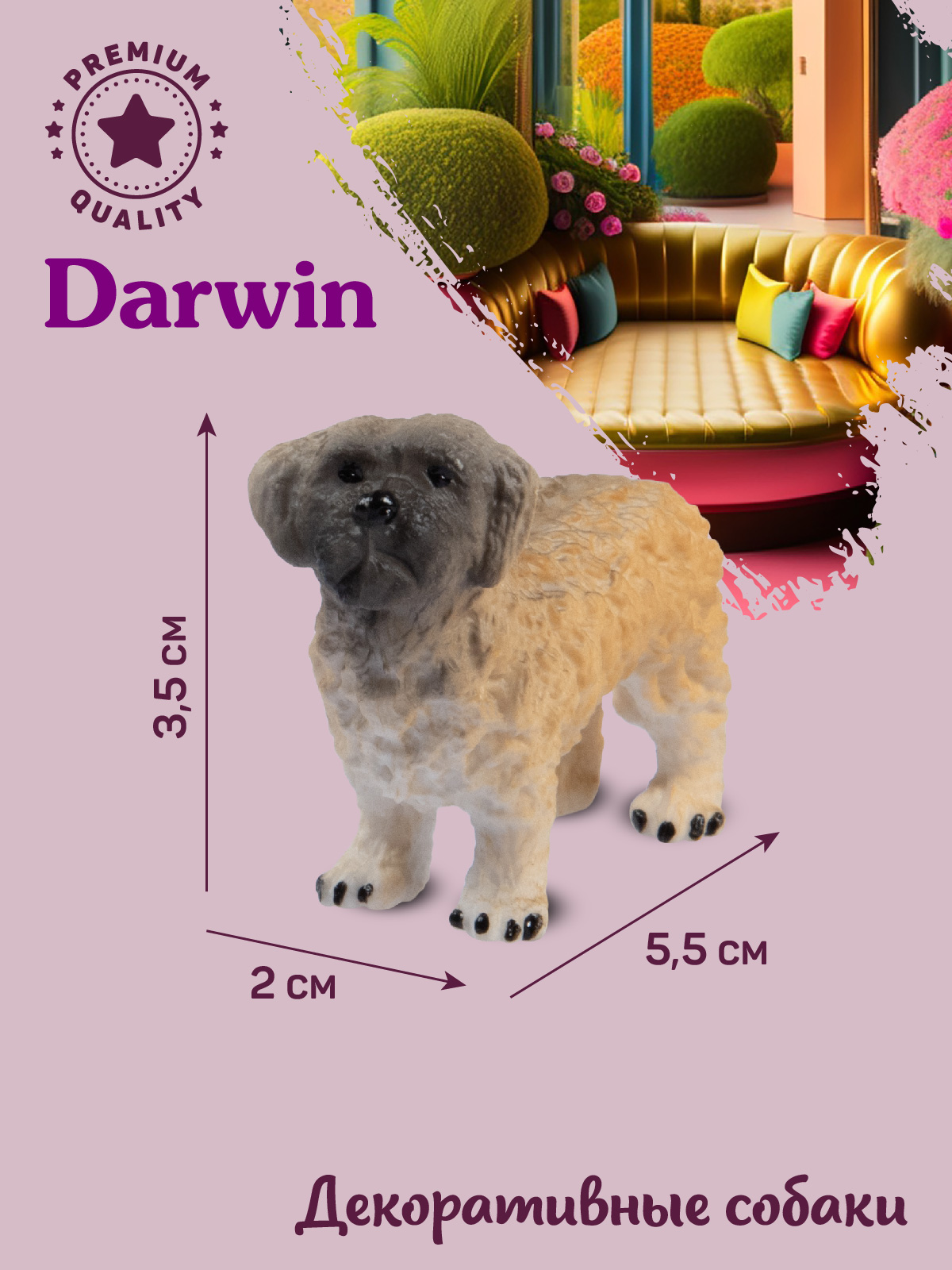 Фигурка DARWIN Собака Мальтийская Ши-тцу - фото 3