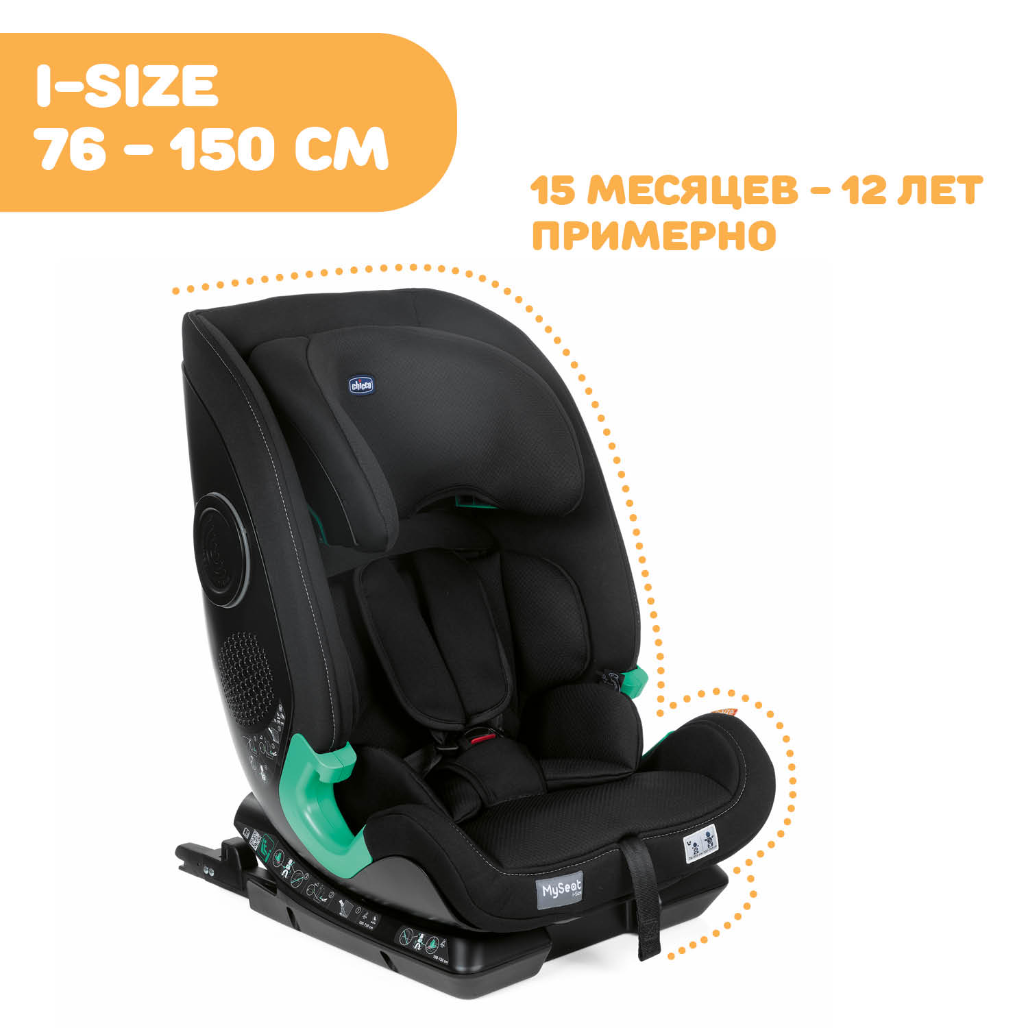 Автокресло Chicco My Seat Black Isofix 1/2/3 (9-36 кг) черный - фото 16