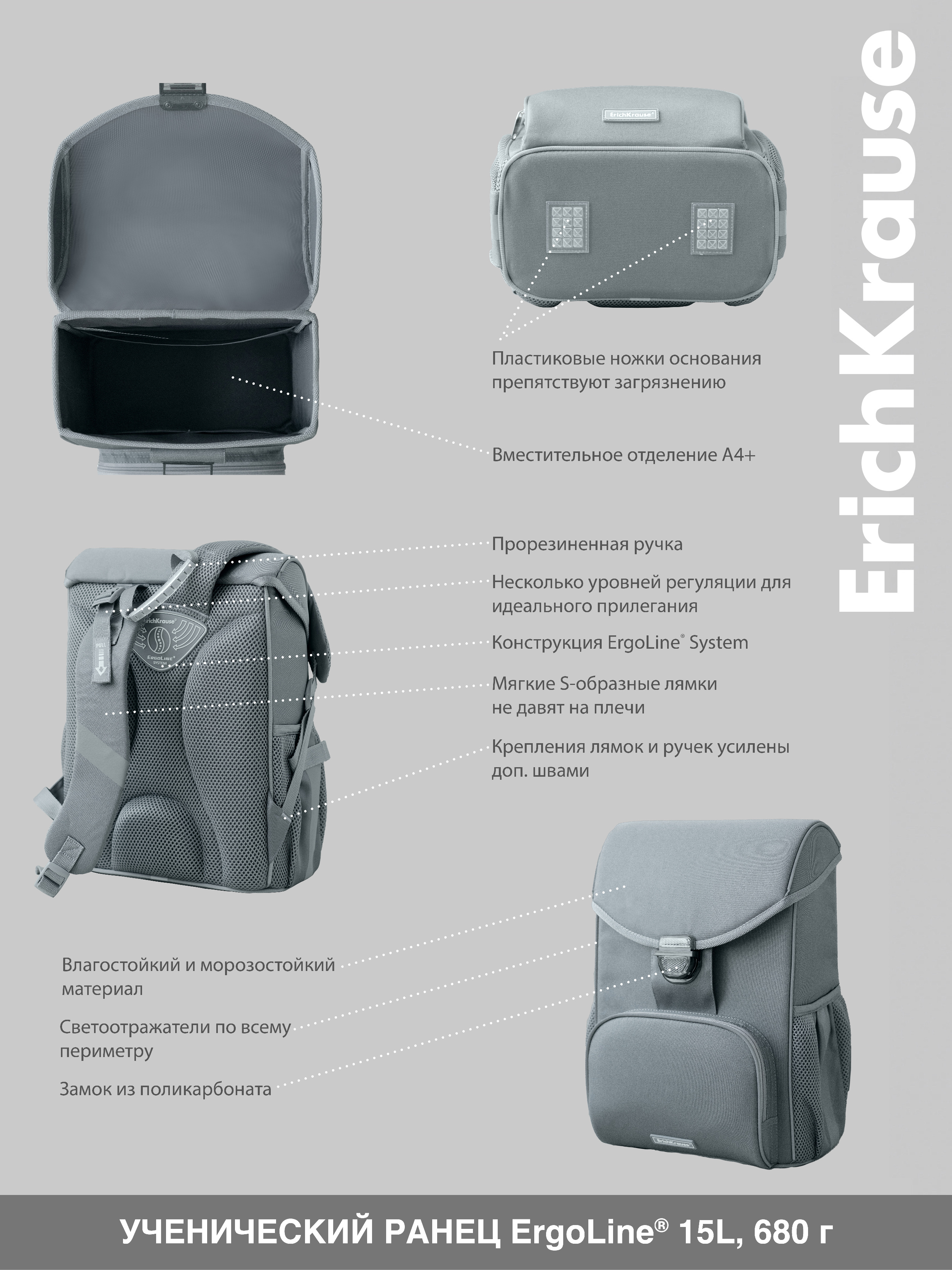 Ранец ErichKrause ErgoLine - фото 4