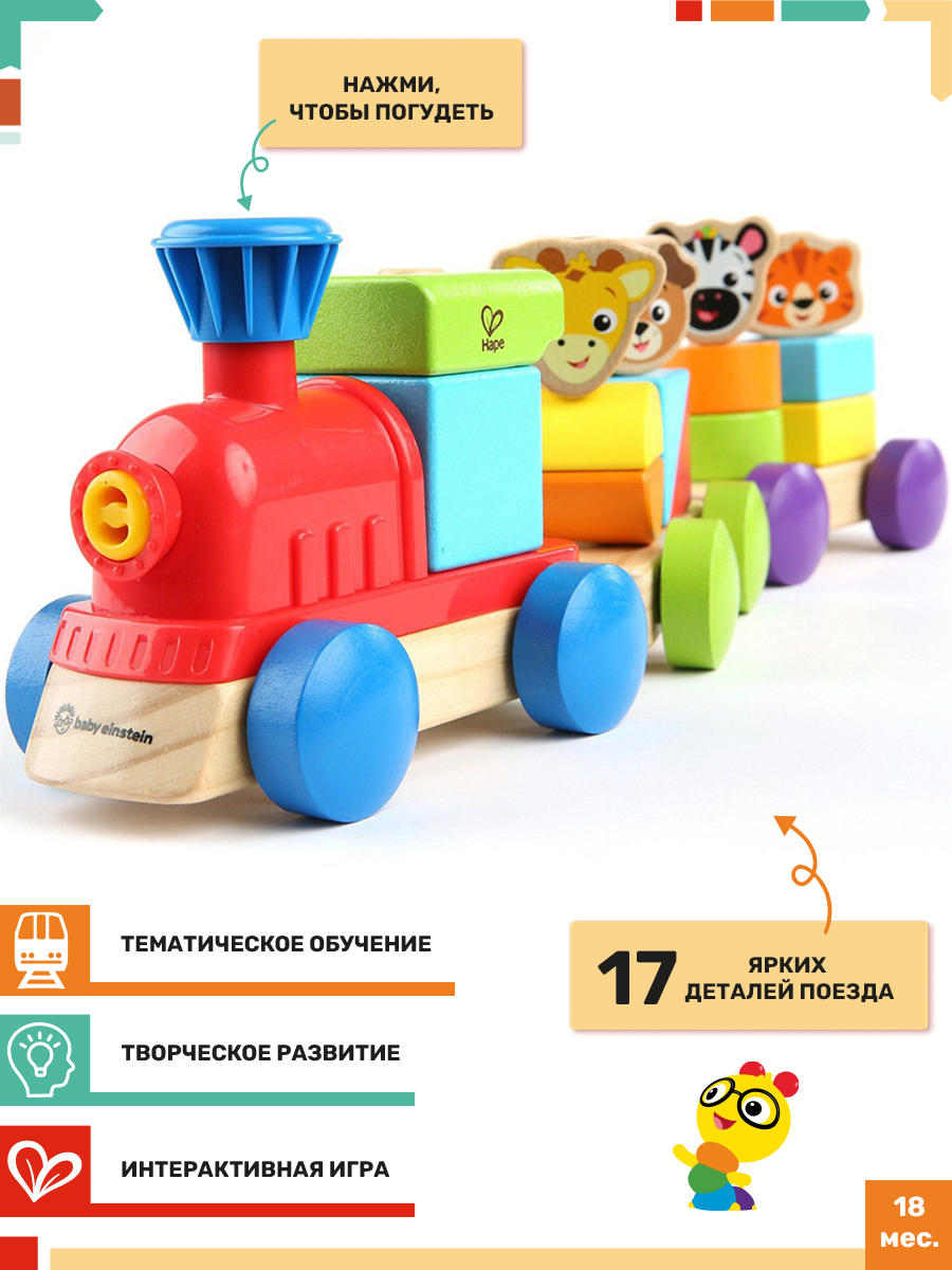 Набор железнодорожный Hape 11715_HP - фото 1