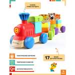 Набор железнодорожный Hape
