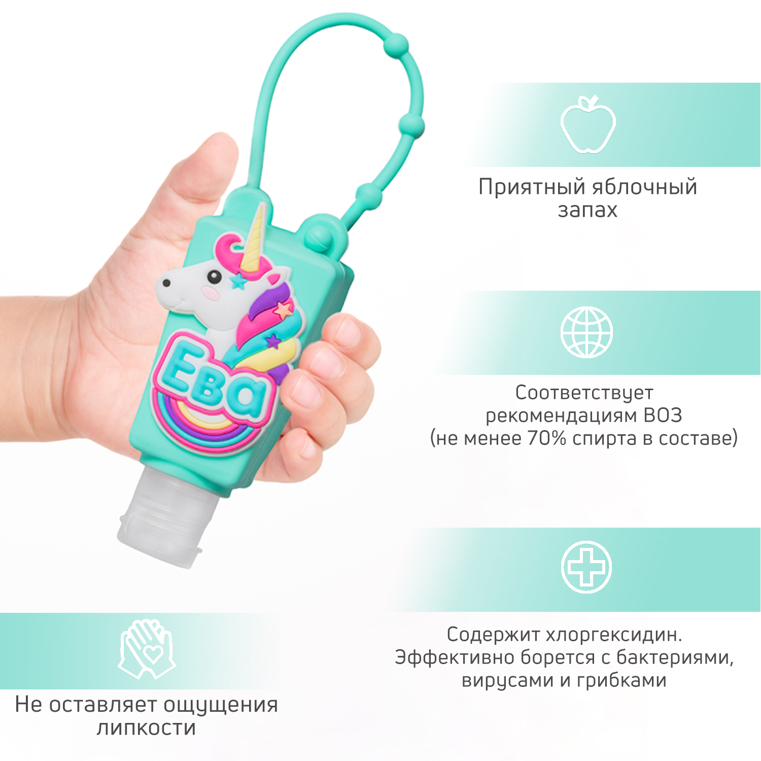 Антисептик Be Happy гелевый в 3d чехле с надписью Будь собой - фото 6