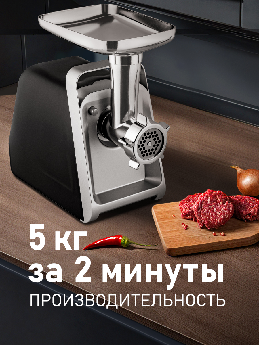Мясорубка электрическая WEISSGAUFF WMG 673 BS - фото 4
