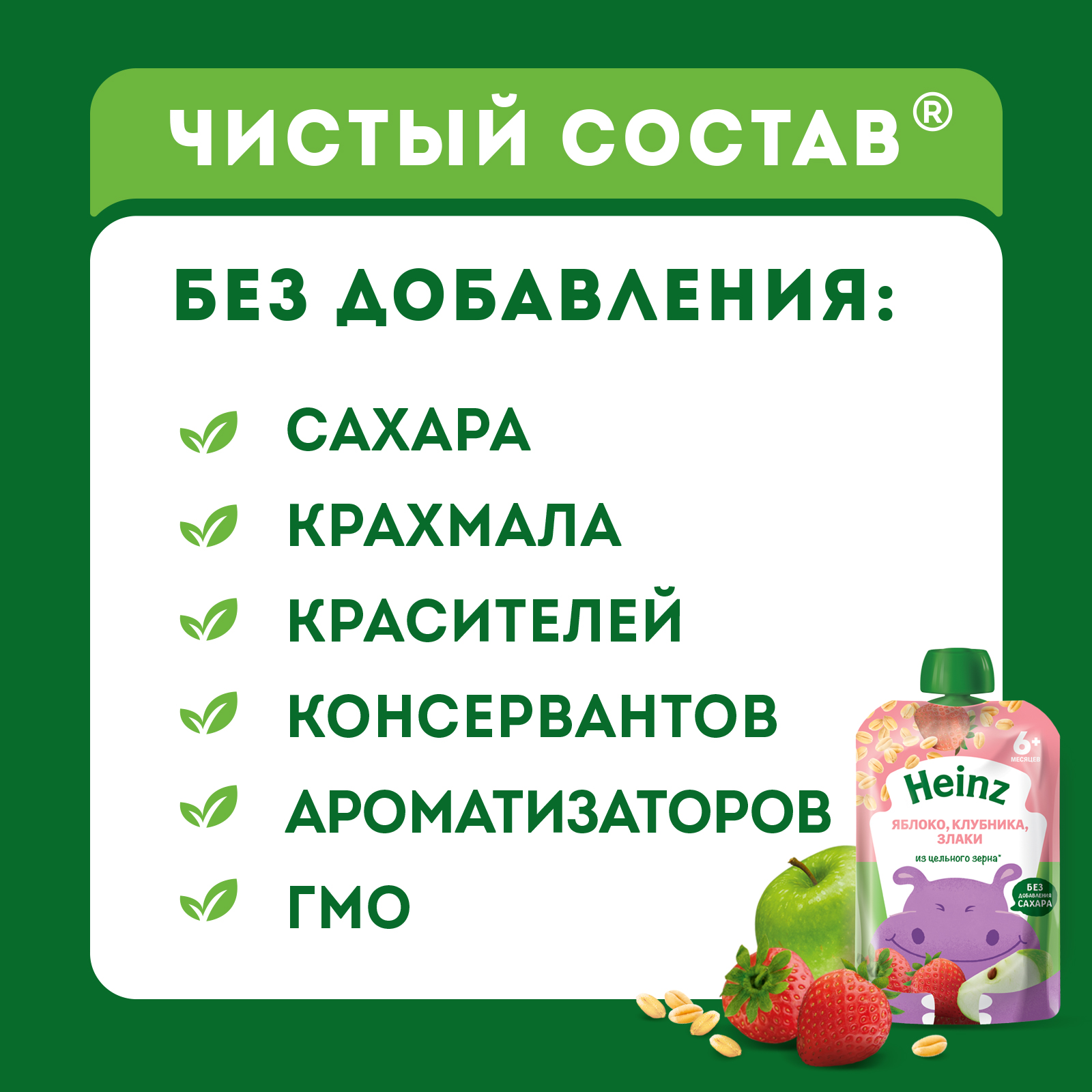 Пюре Heinz яблоко-клубника-злаки пауч 90г с 6месяцев - фото 5