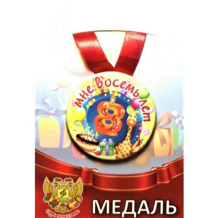 Медаль Филькина Грамота