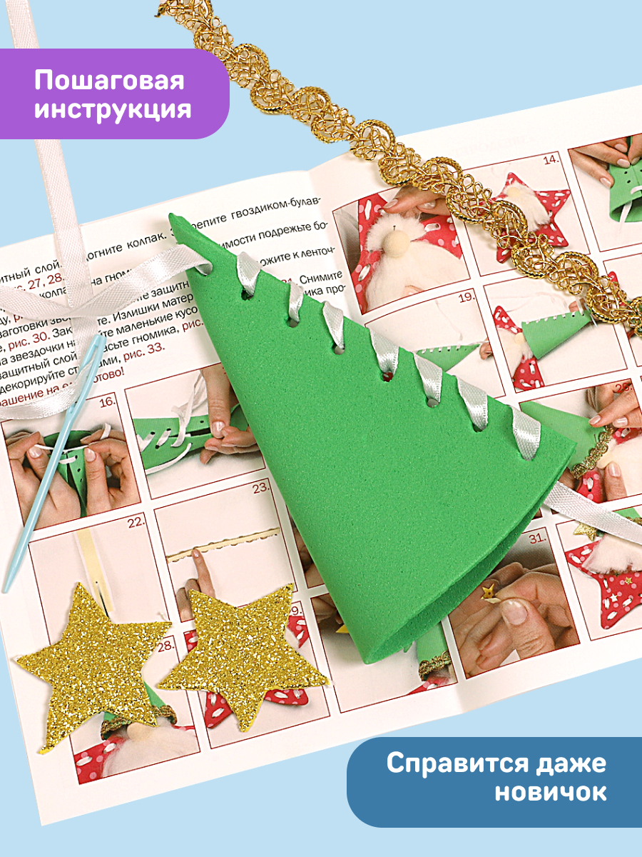 Набор для творчества Волшебная мастерская - фото 7