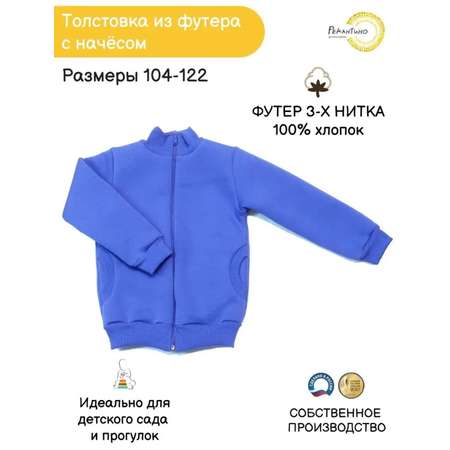 Толстовка Рекантино