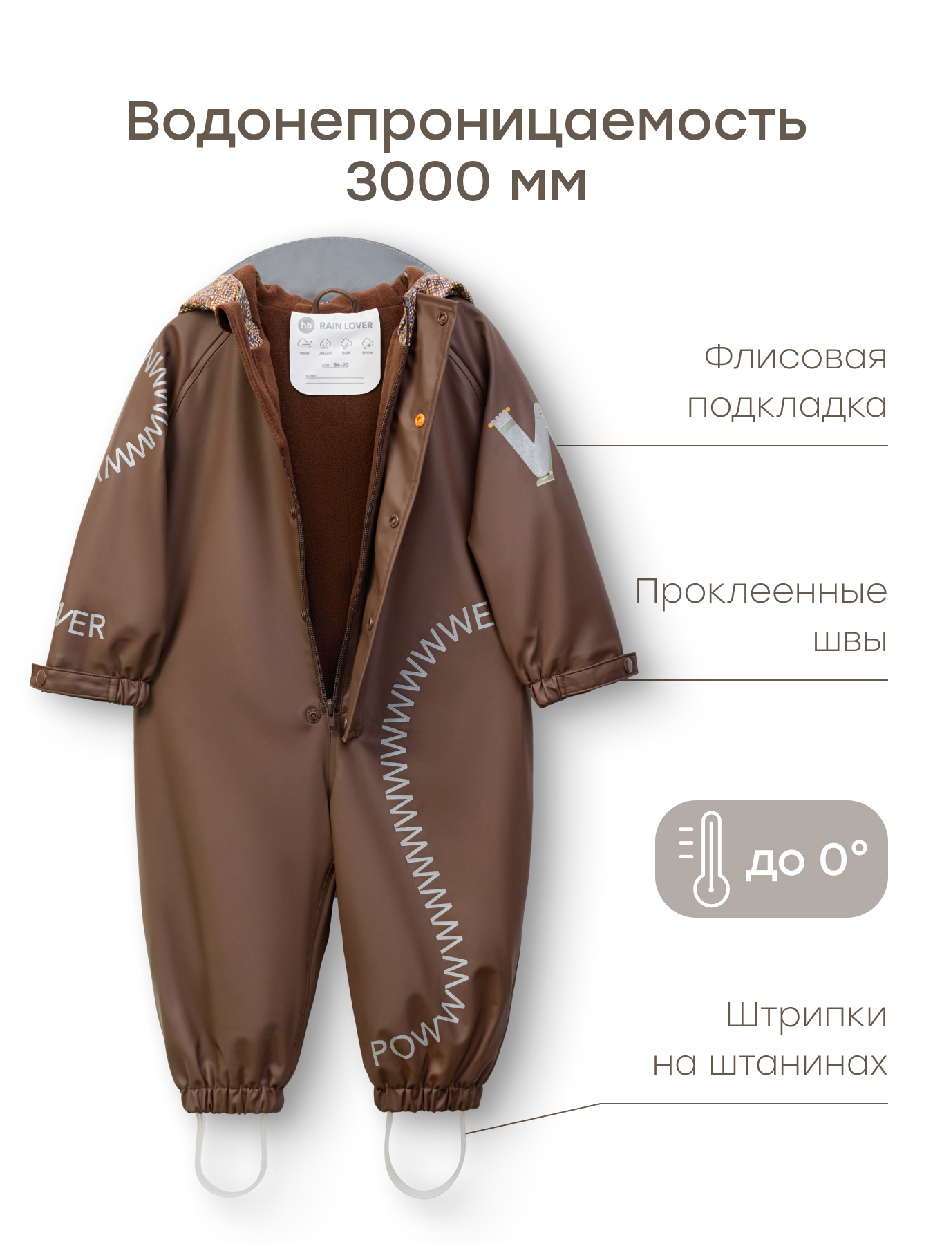 Комбинезон Happy Baby 88580-1_dark-brown - фото 4