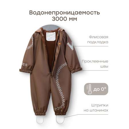 Комбинезон Happy Baby