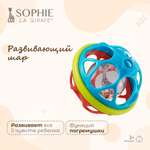 Игрушка Sophie la girafe мяч Мягкий