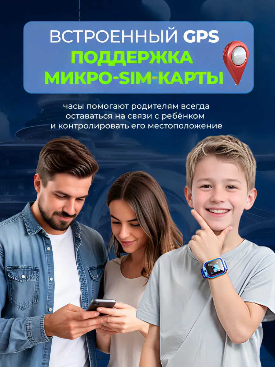 Умные детские смарт часы ТОТОША с видеозвонком местоположение ребенка GPS SIM 3G - фото 5