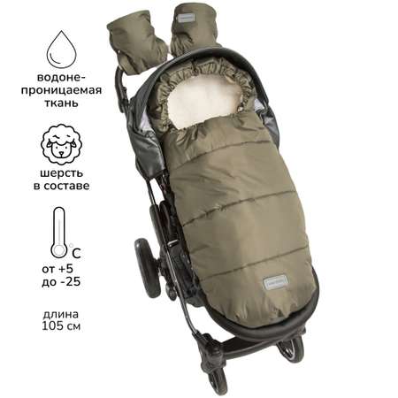 Конверт в коляску Amarobaby Travel