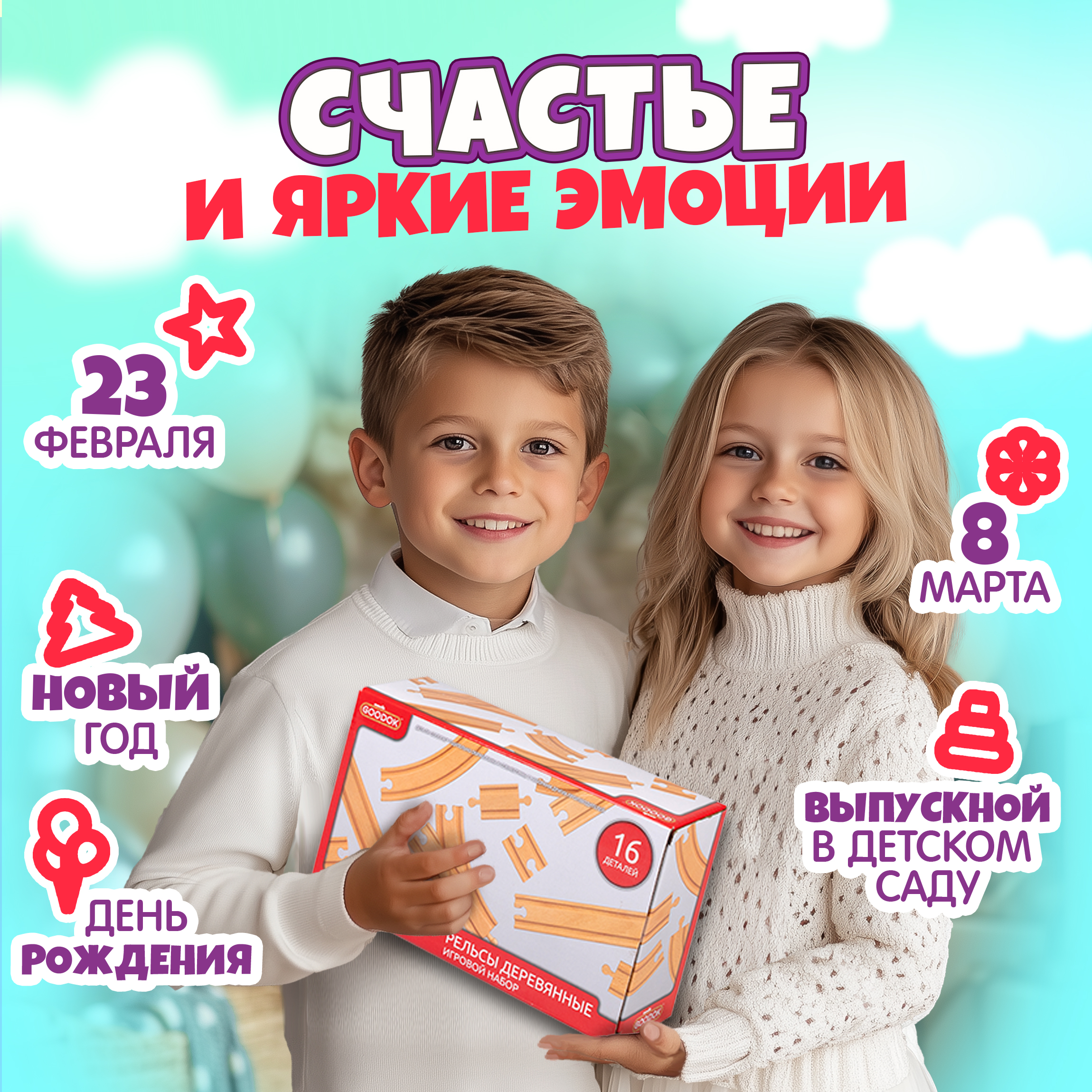 Дополнительные элементы 1TOY Т24441 - фото 5