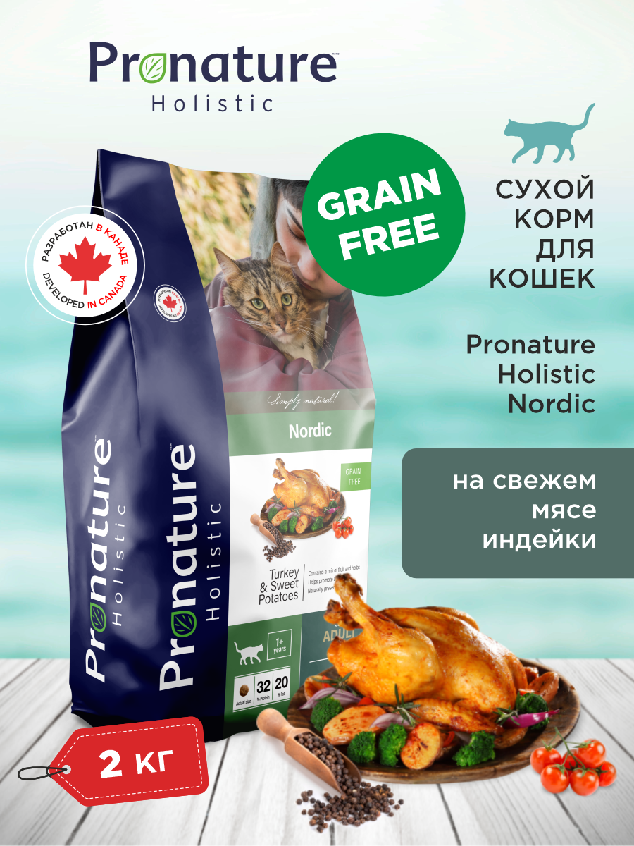 Корм для кошек сухой Pronature Holistic Nordic Grain Free беззерновой на индейке 2кг - фото 1