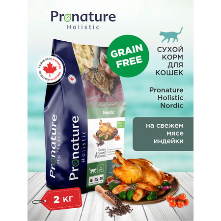 Корм для кошек сухой Pronature Holistic Nordic Grain Free беззерновой на индейке 2кг