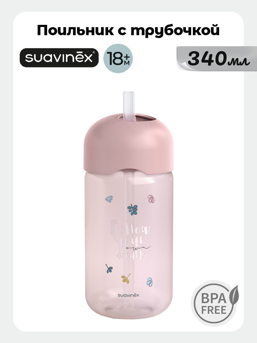 Поильник Suavinex 340 мл 1 шт. - фото 1