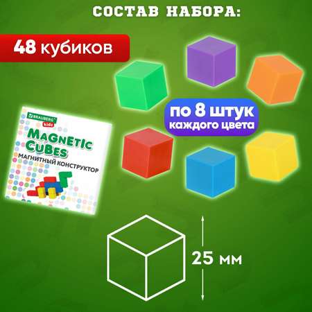 Конструктор Brauberg магнитный