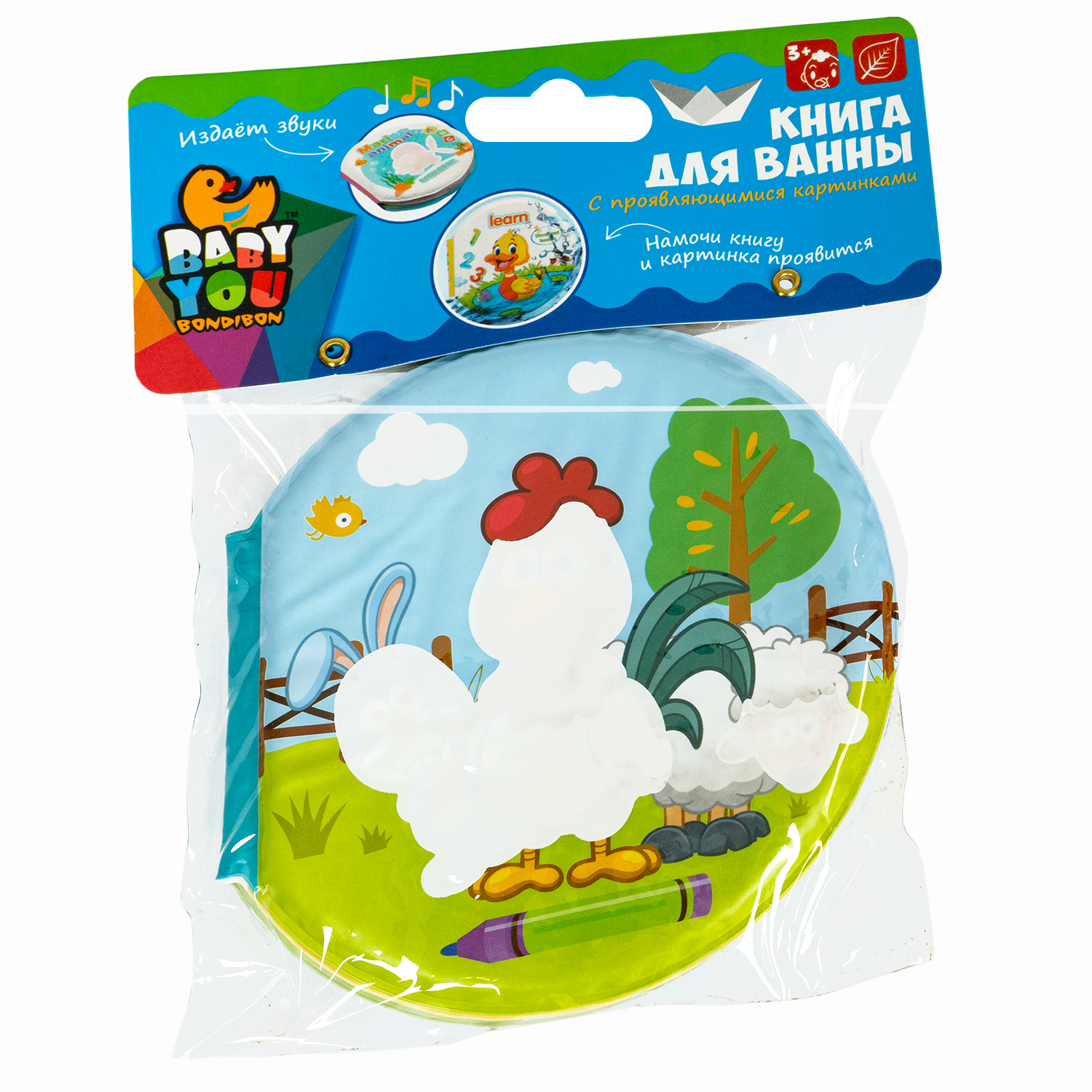 Игрушка Bondibon книжка для ванной Ферма - фото 2