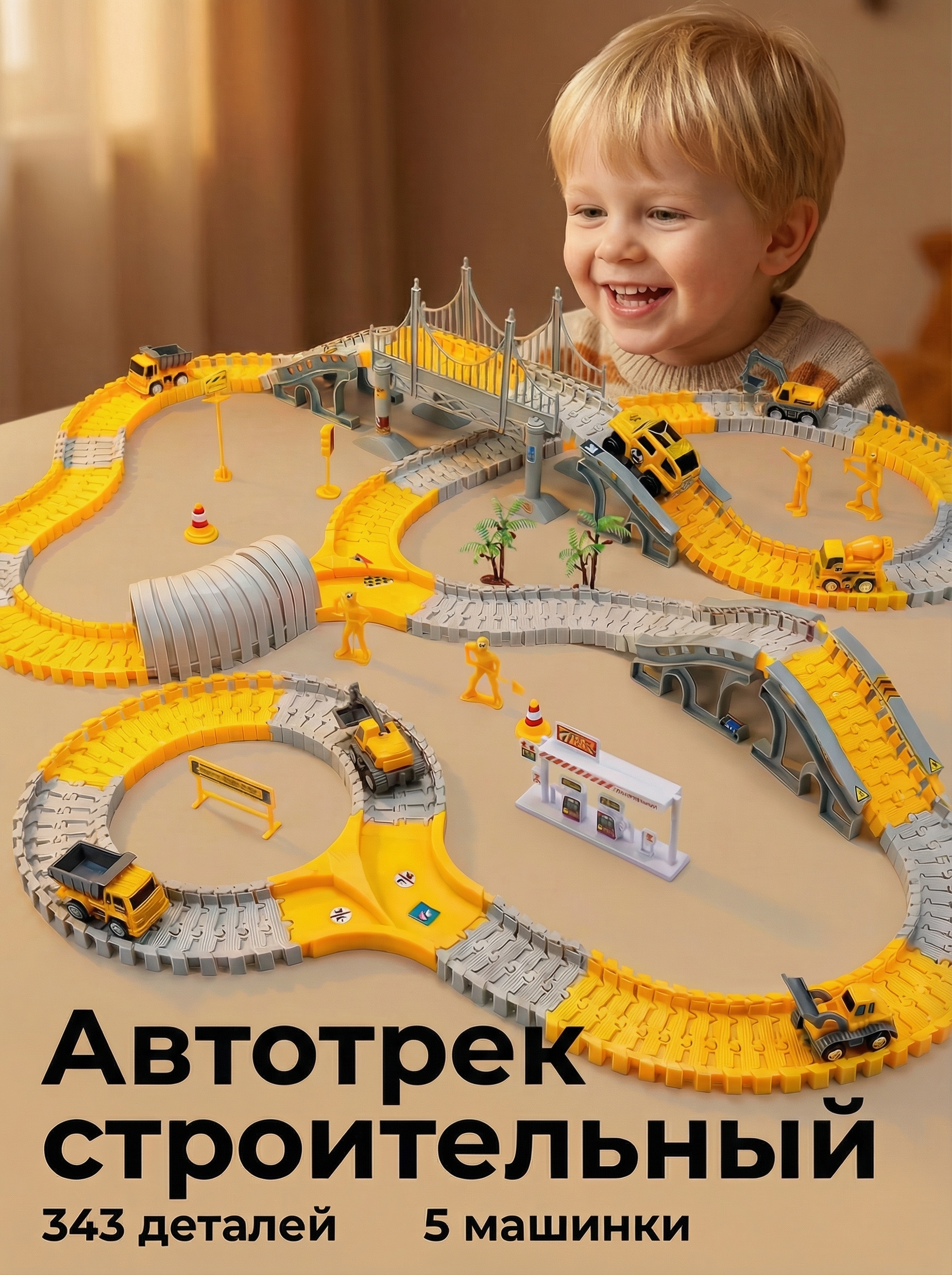 Трек BYKO трек 3064 - фото 1