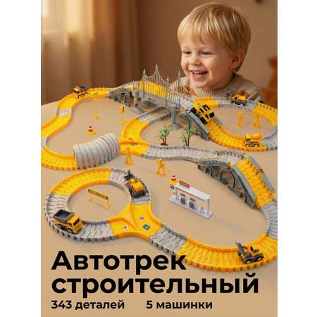 Трек BYKO
