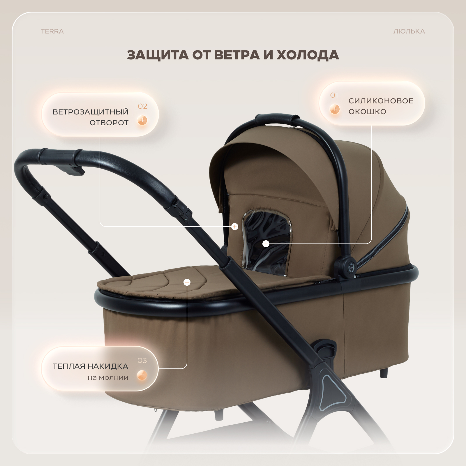 Коляска 2в1 Rant Basic Terra 2в1 коричневый - фото 5