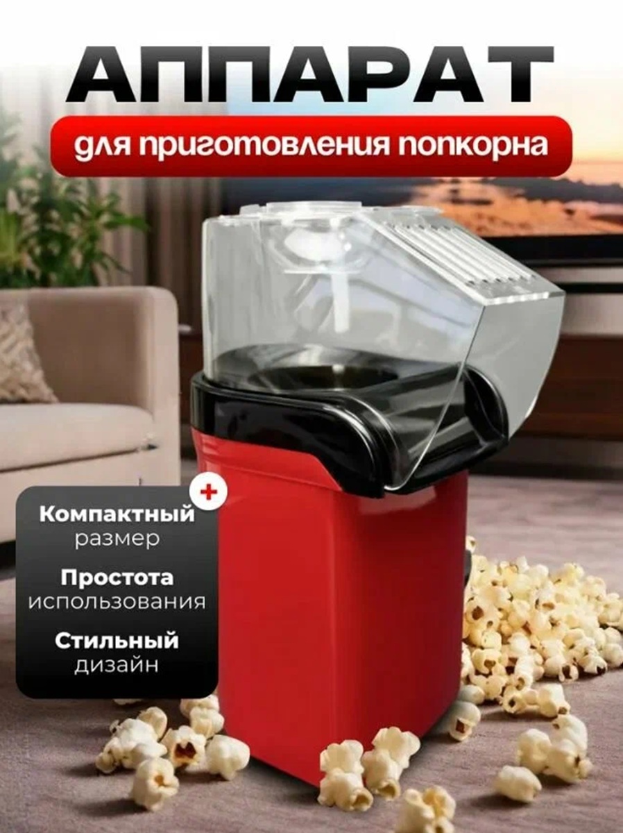 Попкорница CASTLELADY домашняя - фото 2