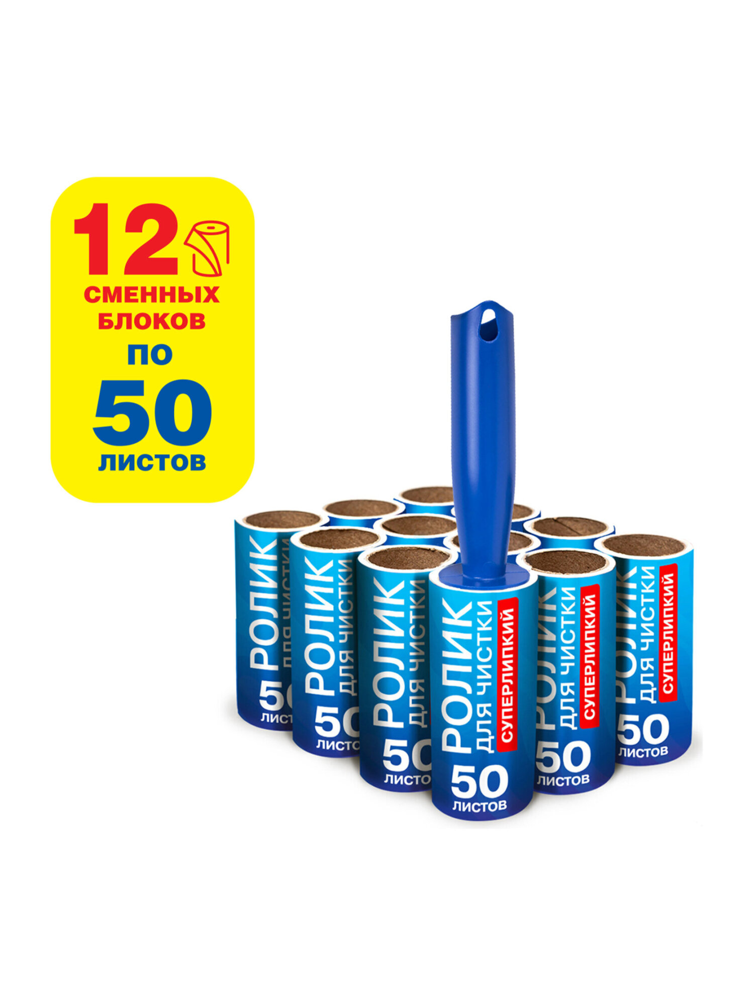 Ролик Лайма липкий для чистки одежды от шерсти и волос - фото 9