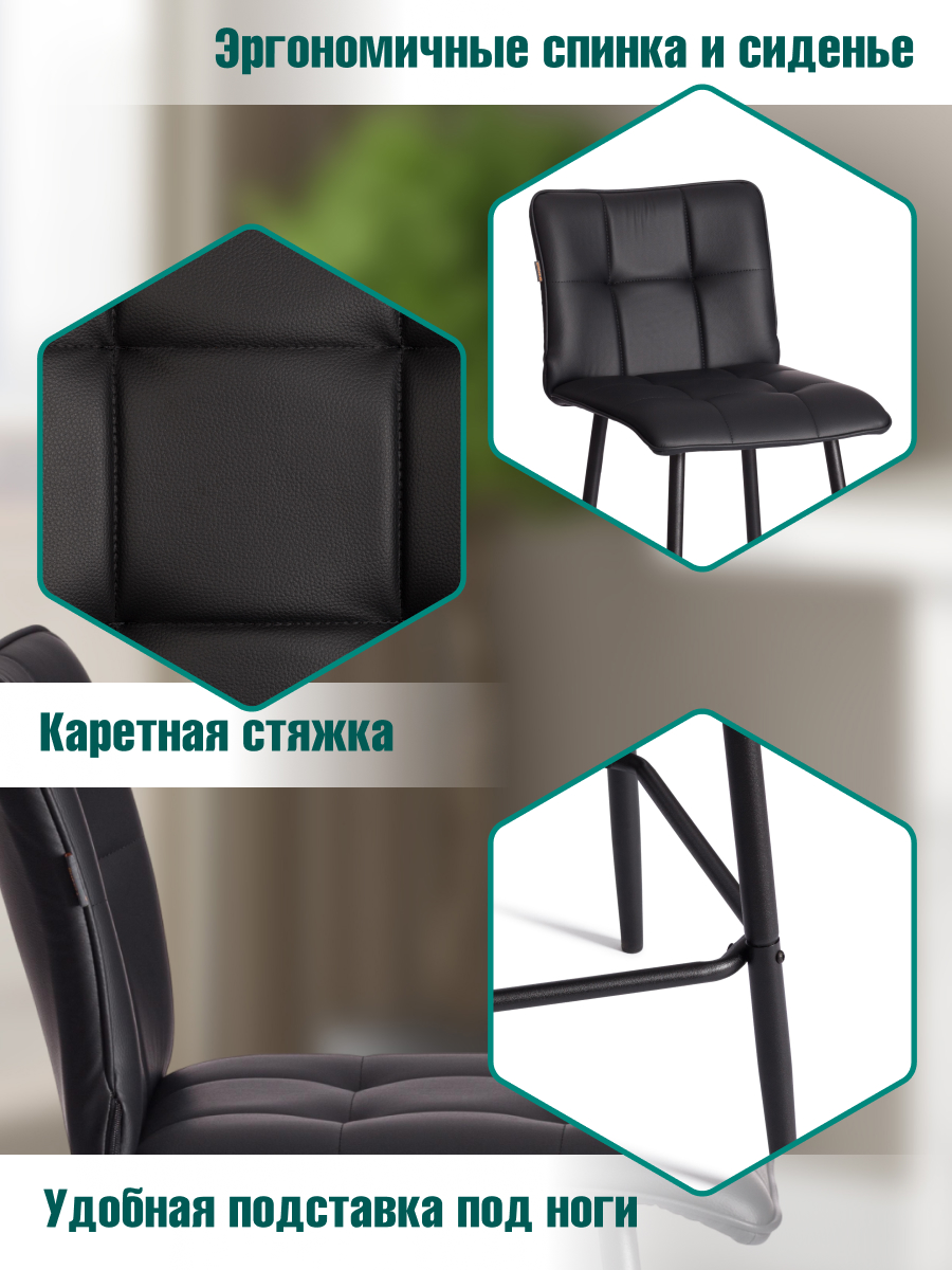 Стул TETCHAIR экокожа, черный - фото 4