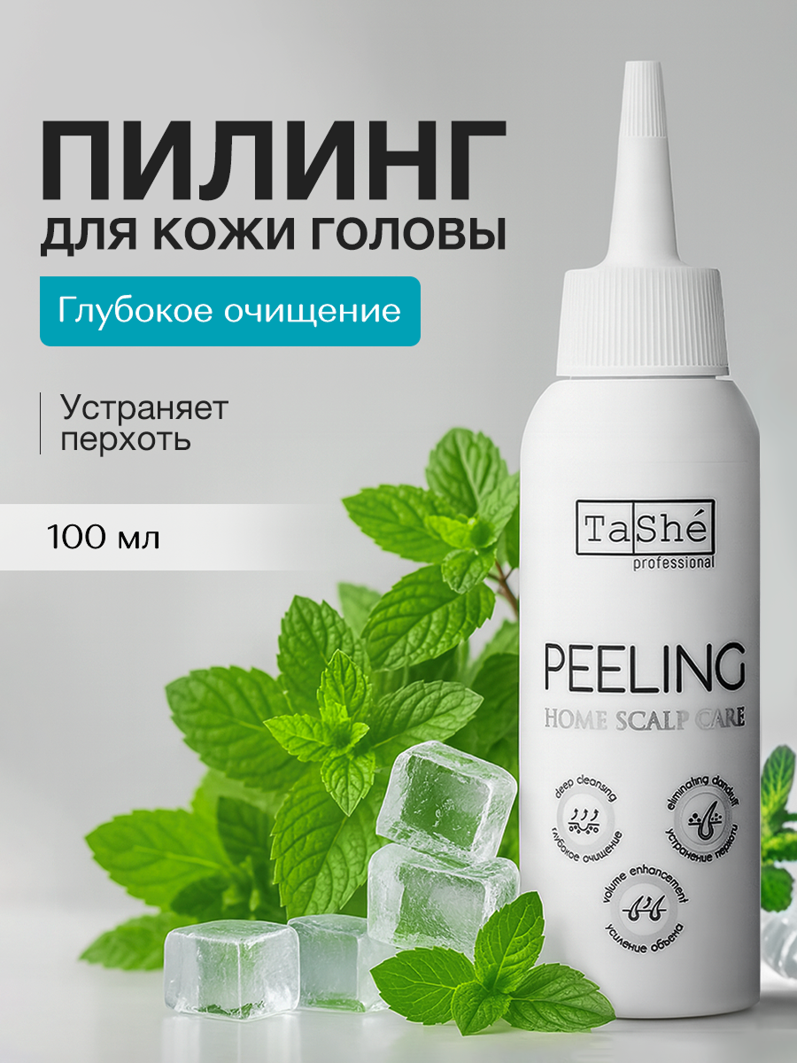 Пилинг Tashe Professional 100 мл - фото 1