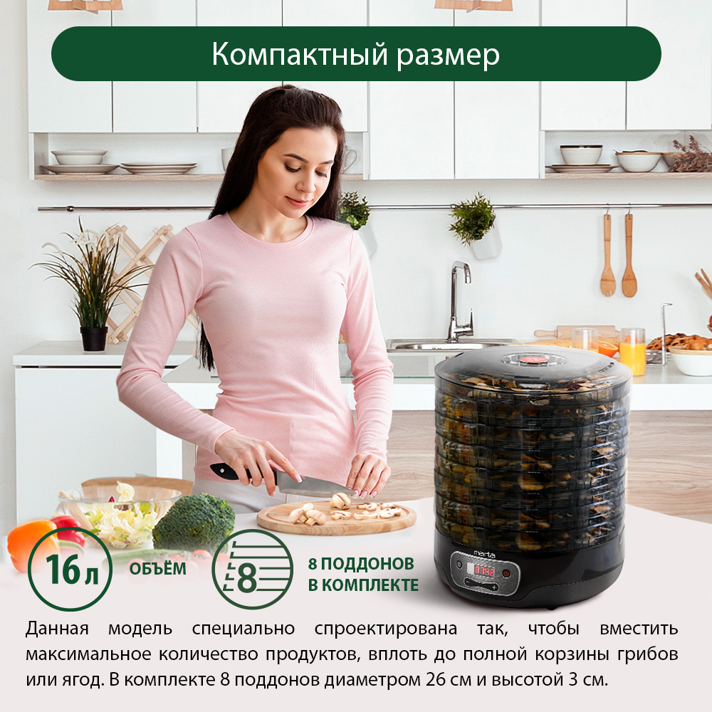 Электросушилка для овошщей MARTA MFD-5082PS - фото 3