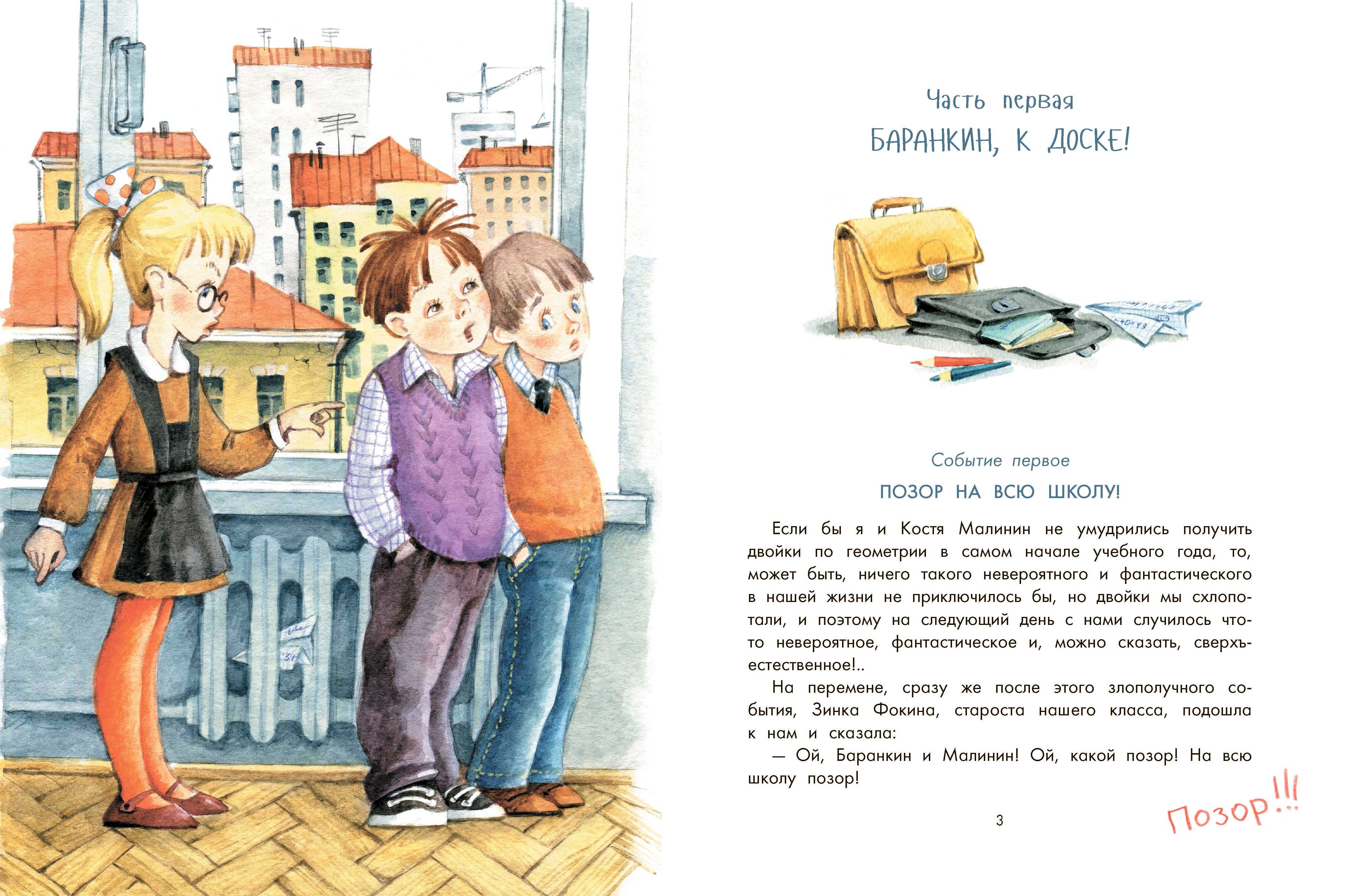 Книга Абраказябра Для активных мальчишек - фото 3