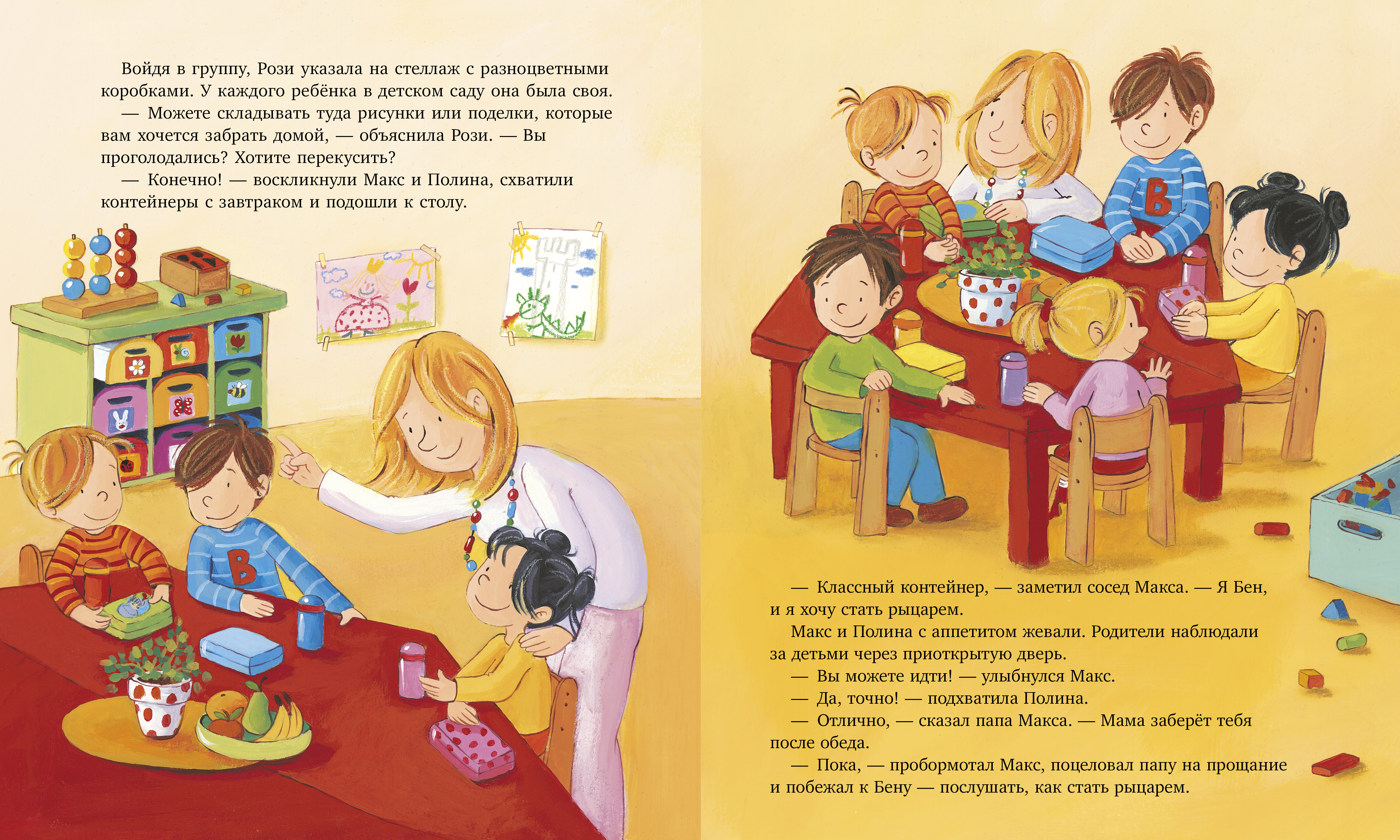 Я расту вместе с Максом Clever Книга - фото 4