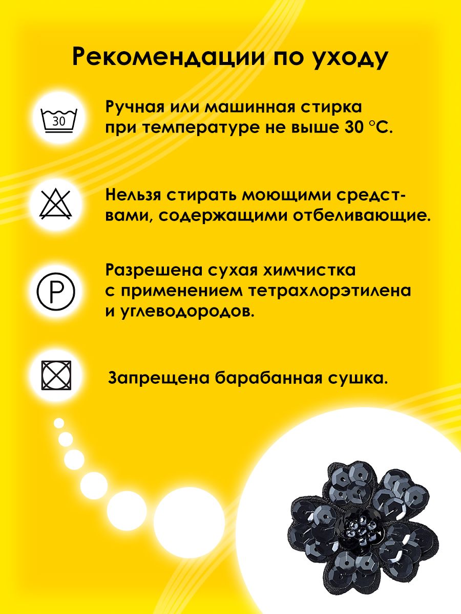 Набор для творчества Prym термоаппликация - фото 5
