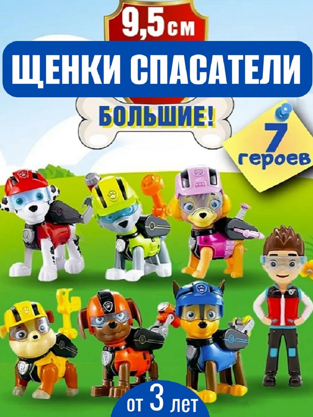 Игровой набор ТОТОША Щенячий патруль 7 героев - фото 1