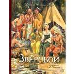 Книга Лабиринт Зверобой