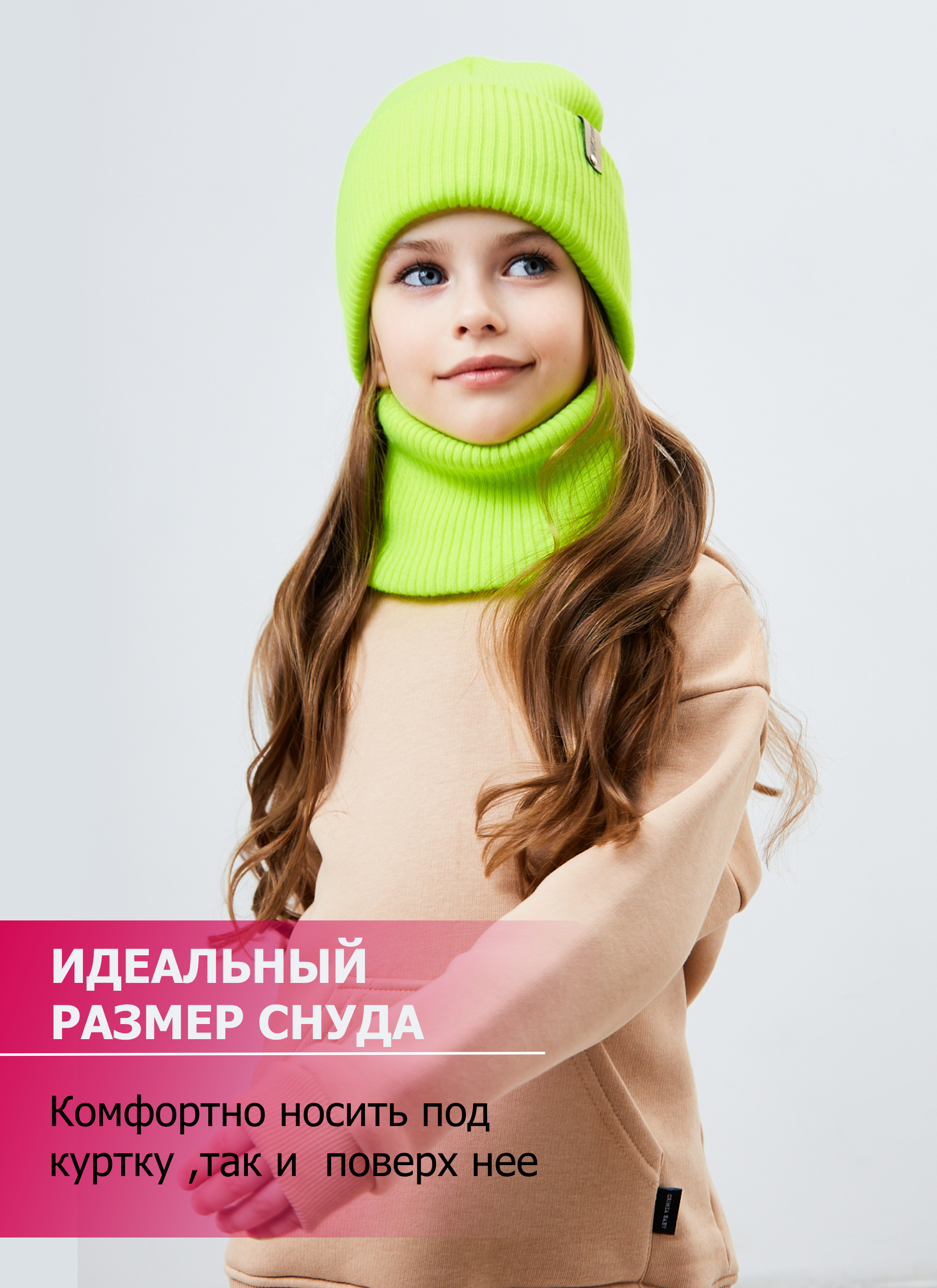Шапка и снуд KUBRIO KU-H-52-lopata-yellowG - фото 5