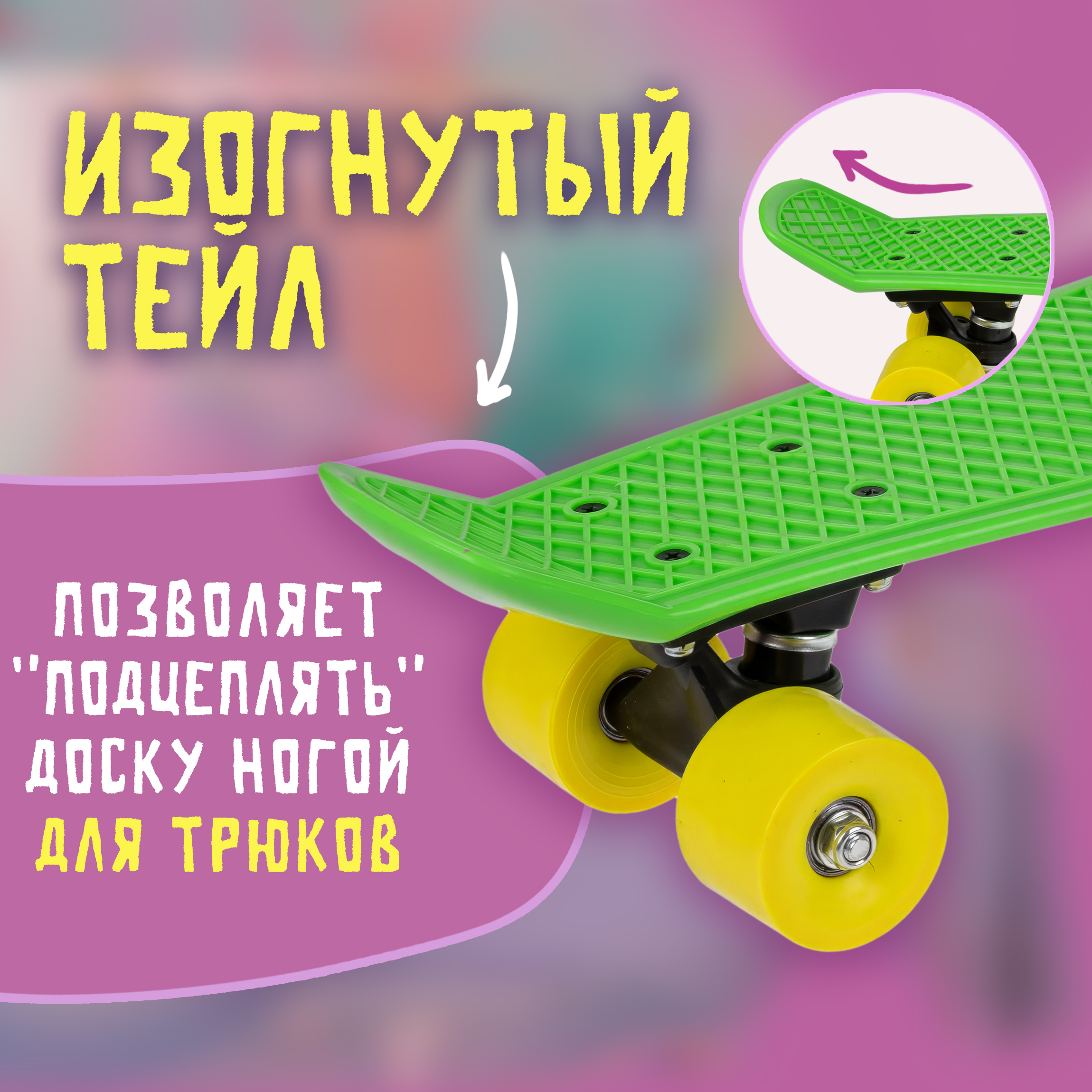 Пенни борд 1TOY 56 см - фото 5
