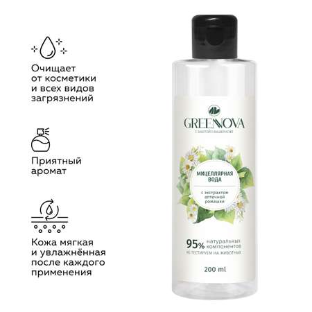 Набор средств GREENNOVA для лица 900 мл