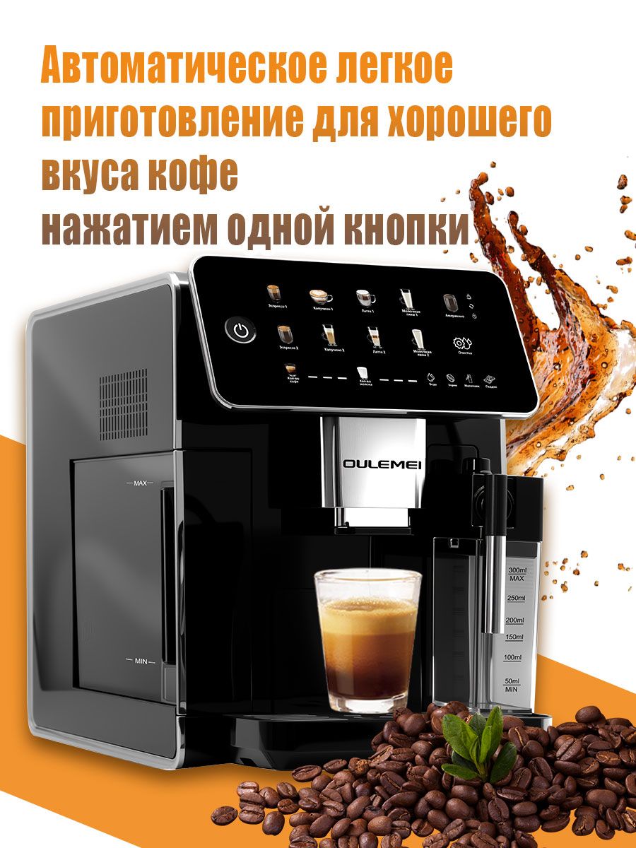 Автоматическая кофемашина 1,5л Oulemei OLM-KFB029 - фото 5