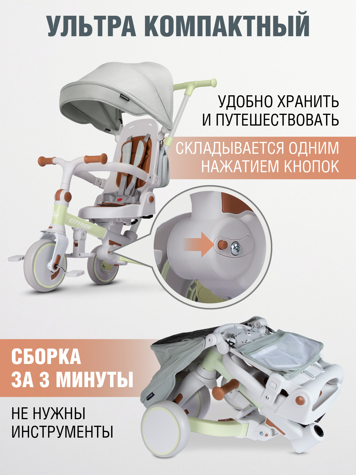 Трехколесный велосипед CITYRIDE - фото 4