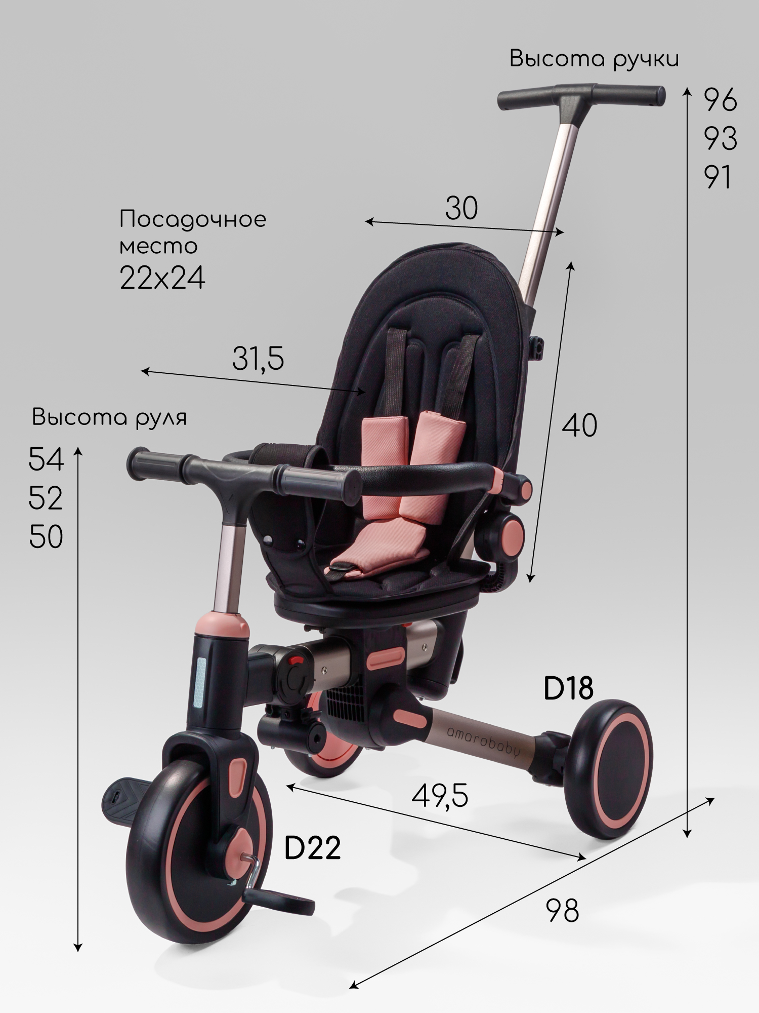 Трехколесный велосипед Amarobaby 8 дюймов - фото 23