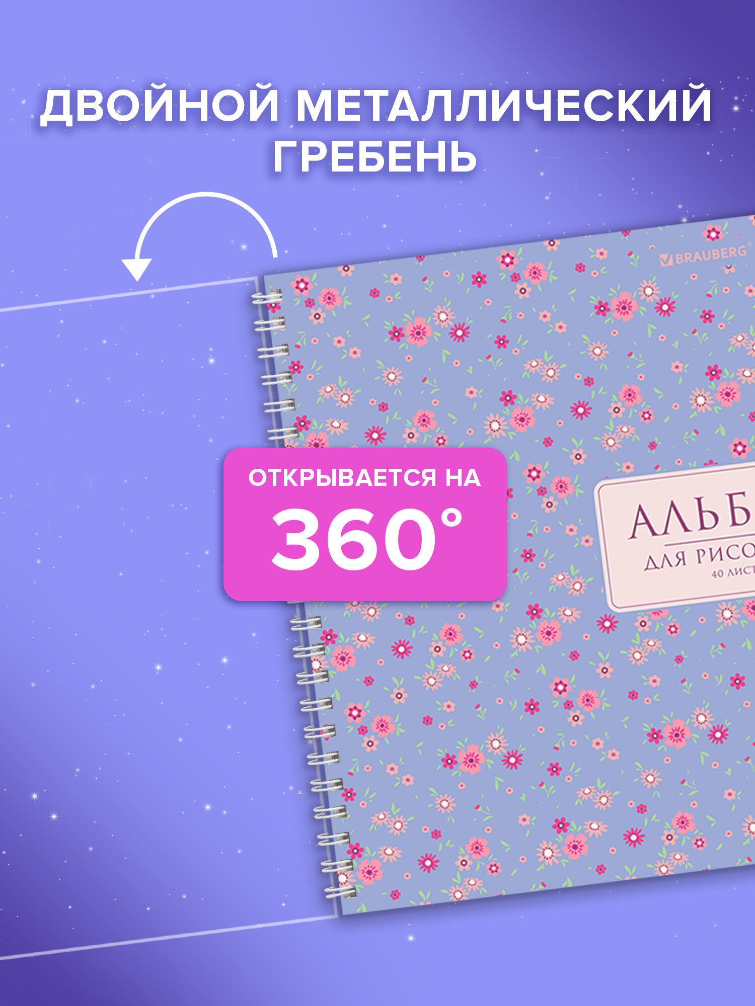 Альбом Brauberg А4 40 лист. 2 шт. - фото 6