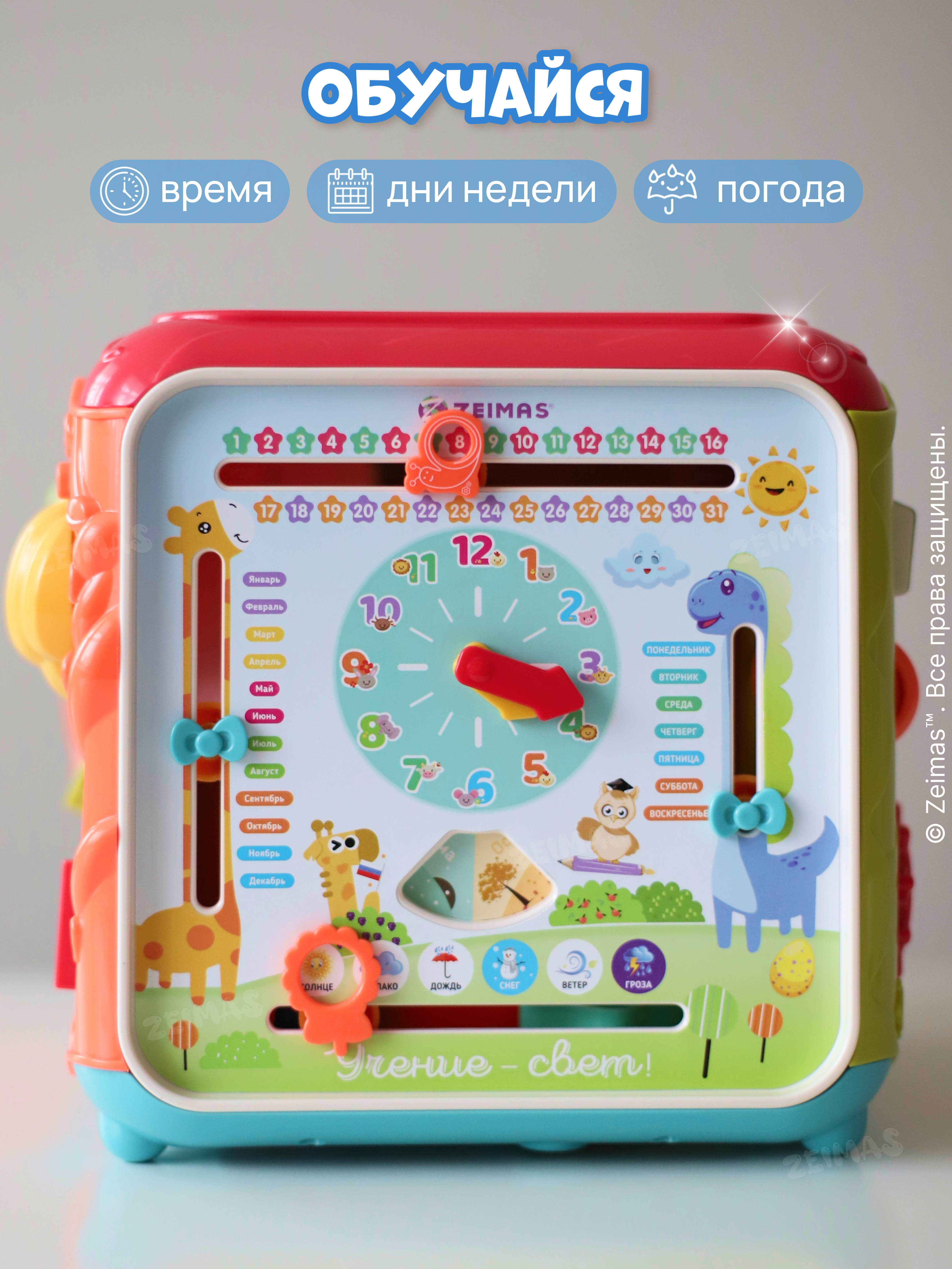 Игрушка Zeimas бизиборд Сортер музыкальный Милчик 7в1 в ассортименте - фото 9