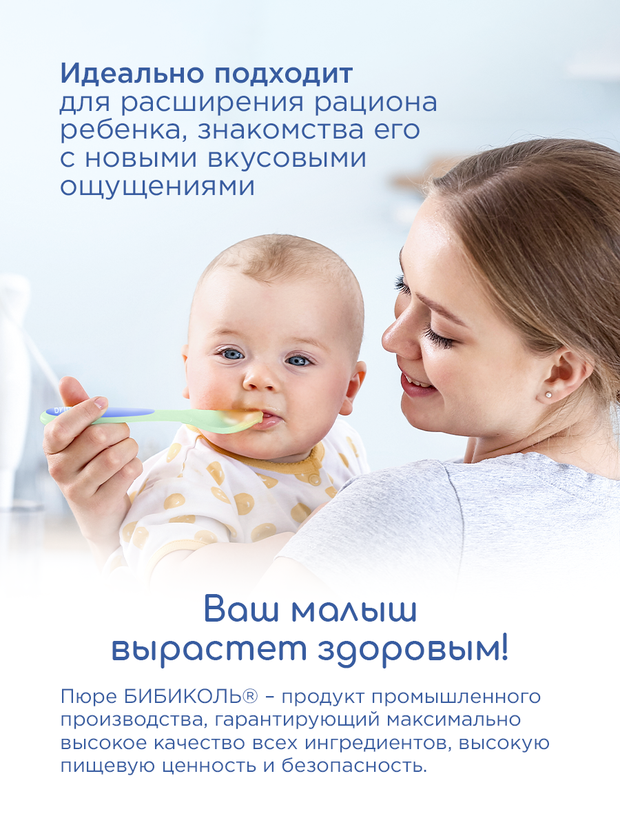 Пюре Бибиколь Печень в сливочном соусе 80г с 8месяцев - фото 2
