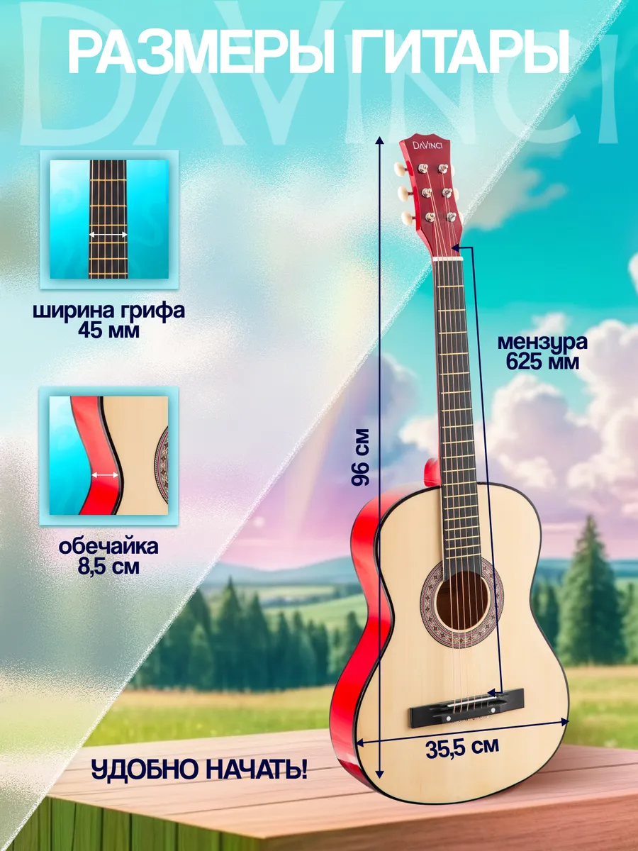 Игрушка музыкальная DaVinci гитара - фото 3