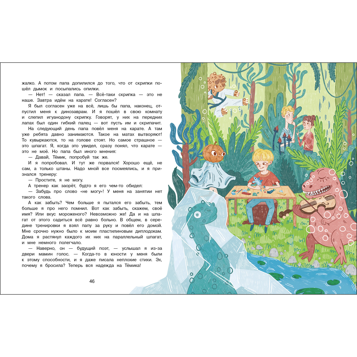 Книга СТРЕКОЗА проза - фото 4