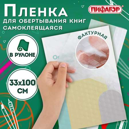 Обложка Пифагор
